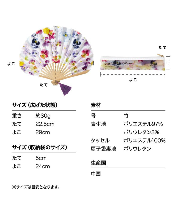 【Wpc.官方】[plantica×Wpc.]禮盒裝花扇 女士 禮物 時尚 可愛 女性