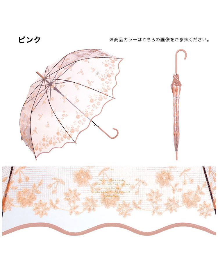 【Wpc.公式】［ビニール傘］レース風アンブレラ 親骨61cm 大きい ジャンプ傘 傘 レディース 雨傘 長傘 おしゃれ 可愛い 女性 通勤 通学
