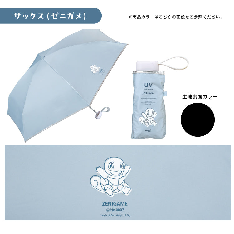 【Wpc.公式】日傘 ポケモン 遮光冒険の始まり ミニ 軽量 完全遮光 遮熱 晴雨兼用 折りたたみ傘