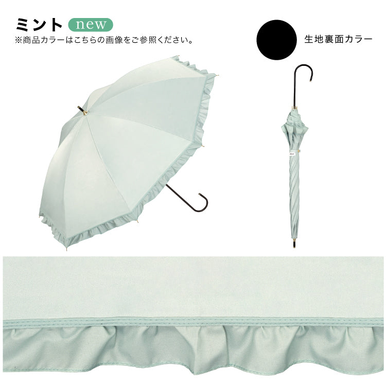 【Wpc.公式】日傘 遮光クラシックフリル 完全遮光 遮熱 UVカット 晴雨兼用 レディース 長傘 （ベージュ） ベージュ