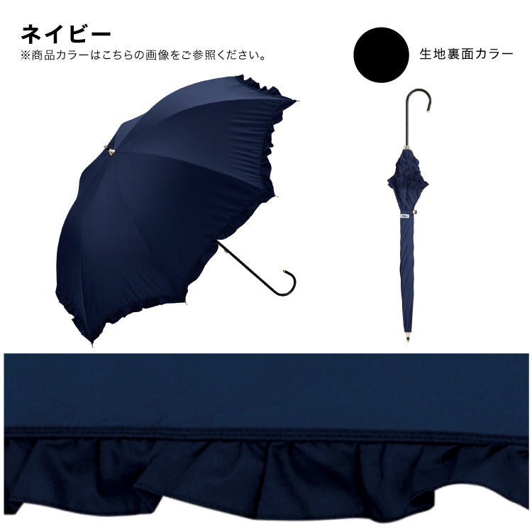 【Wpc.公式】日傘 遮光クラシックフリル 完全遮光 遮熱 UVカット 晴雨兼用 レディース 長傘 （ベージュ） ベージュ