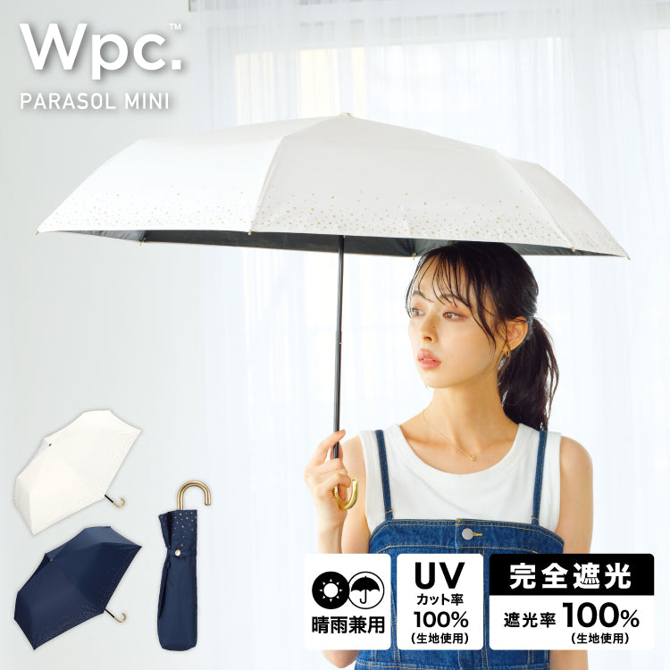 【Wpc.公式】日傘 遮光リムスター ミニ 完全遮光 遮熱 晴雨兼用 レディース 折りたたみ傘 （オフ） オフ