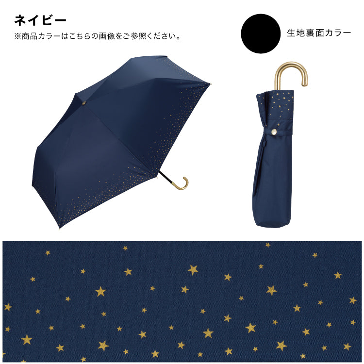 【Wpc.公式】日傘 遮光リムスター ミニ 完全遮光 遮熱 晴雨兼用 レディース 折りたたみ傘 （オフ） オフ