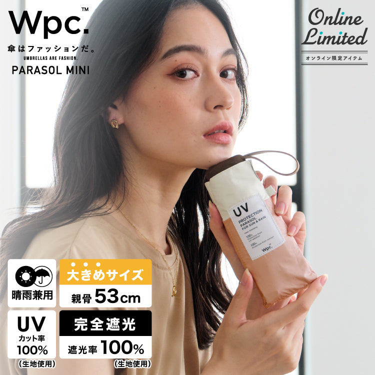 【Wpc.公式】日傘 遮光切り継ぎtiny 53 大きい 完全遮光 遮熱 晴雨兼用 折りたたみ傘