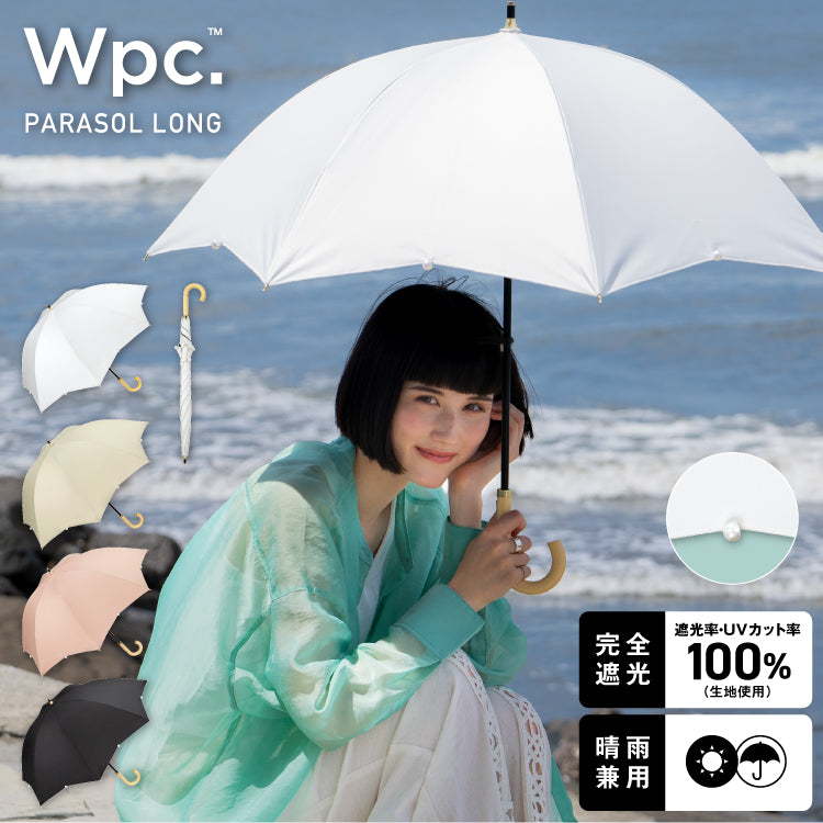 【Wpc.公式】日傘 遮光ドームパラソル パール 大きい 完全遮光 遮熱 晴雨兼用 レディース 長傘 （オフ） オフ