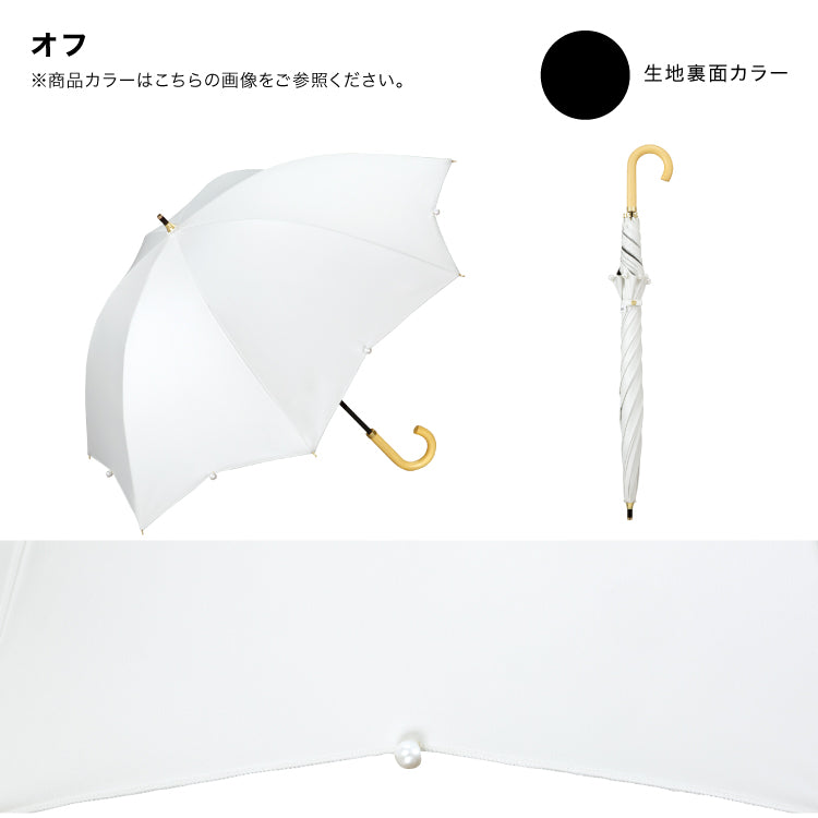 【Wpc.公式】日傘 遮光ドームパラソル パール 大きい 完全遮光 遮熱 晴雨兼用 レディース 長傘 （オフ） オフ