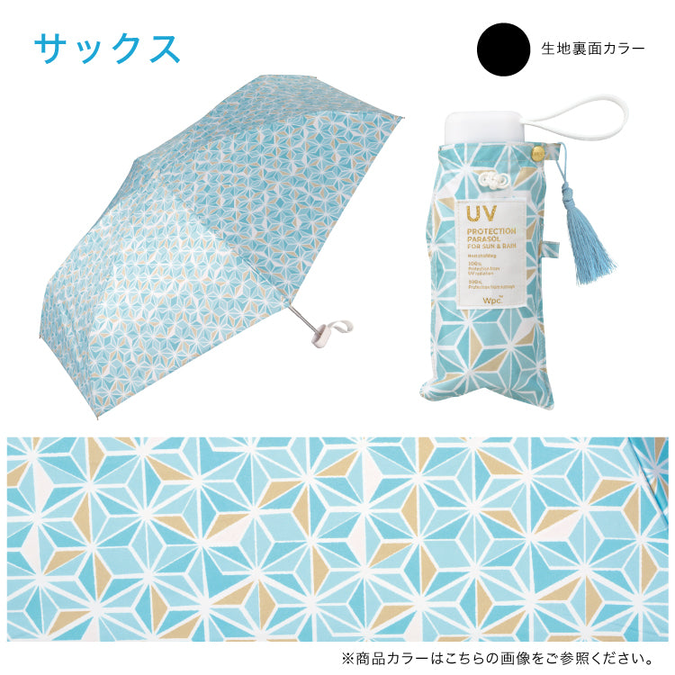 【Wpc.公式】日傘 遮光 お守りパラソル ミニ 完全遮光 遮熱 晴雨兼用 レディース 折りたたみ傘 （グレー） グレー