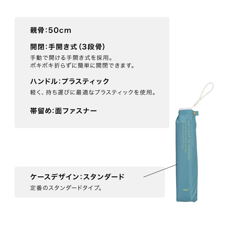 【Wpc.公式】日傘 超軽量 遮光軽量ソリッド ミニ 50cm 完全遮光 遮熱 晴雨兼用 レディース 折りたたみ スリム 傘 折り畳み傘（ピンク） ピンク