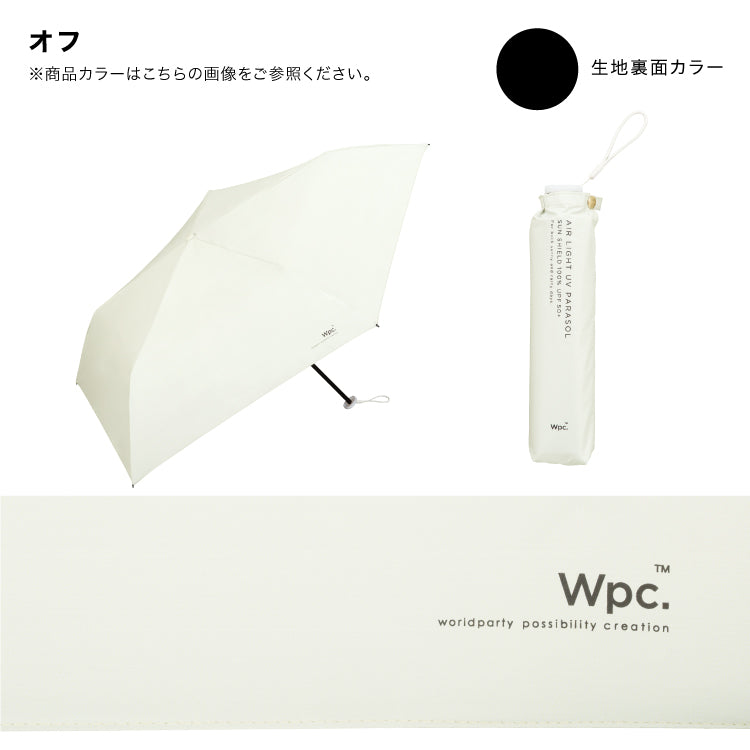 【Wpc.公式】日傘 超軽量 遮光軽量ソリッド ミニ 50cm 完全遮光 遮熱 晴雨兼用 レディース 折りたたみ スリム 傘 折り畳み傘（ピンク） ピンク