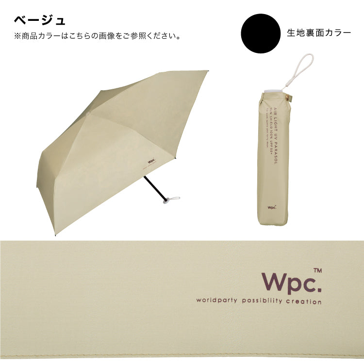 【Wpc.公式】日傘 超軽量 遮光軽量ソリッド ミニ 50cm 完全遮光 遮熱 晴雨兼用 レディース 折りたたみ スリム 傘 折り畳み傘（ピンク） ピンク