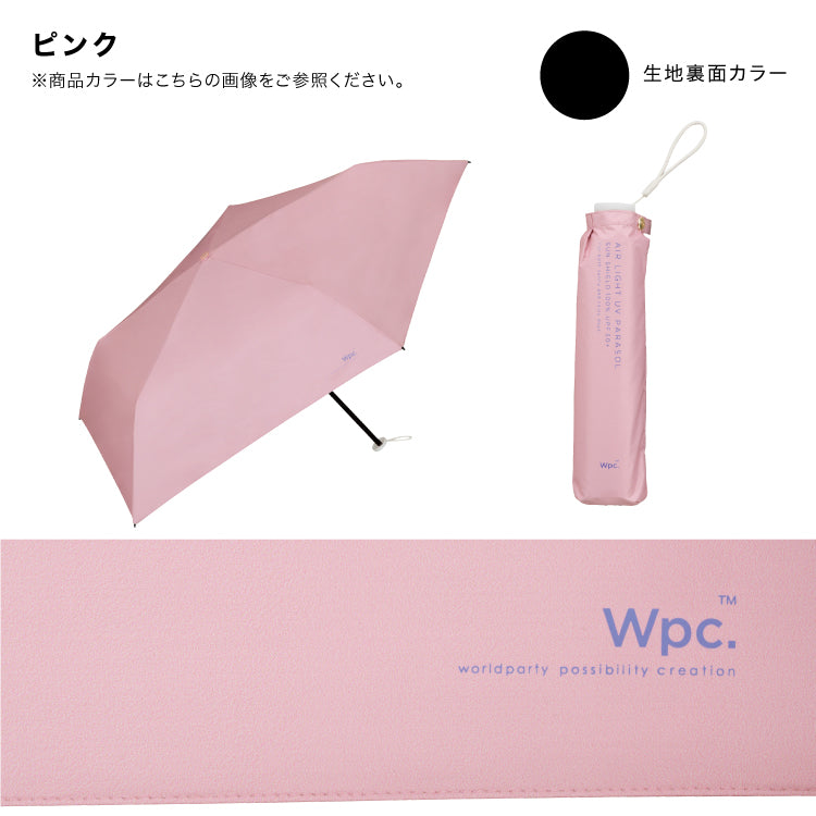 【Wpc.公式】日傘 超軽量 遮光軽量ソリッド ミニ 50cm 完全遮光 遮熱 晴雨兼用 レディース 折りたたみ スリム 傘 折り畳み傘（ピンク） ピンク