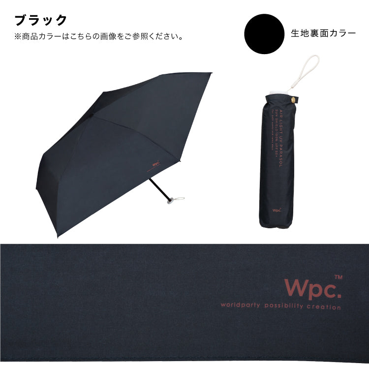 【Wpc.公式】日傘 超軽量 遮光軽量ソリッド ミニ 50cm 完全遮光 遮熱 晴雨兼用 レディース 折りたたみ スリム 傘 折り畳み傘（ピンク） ピンク