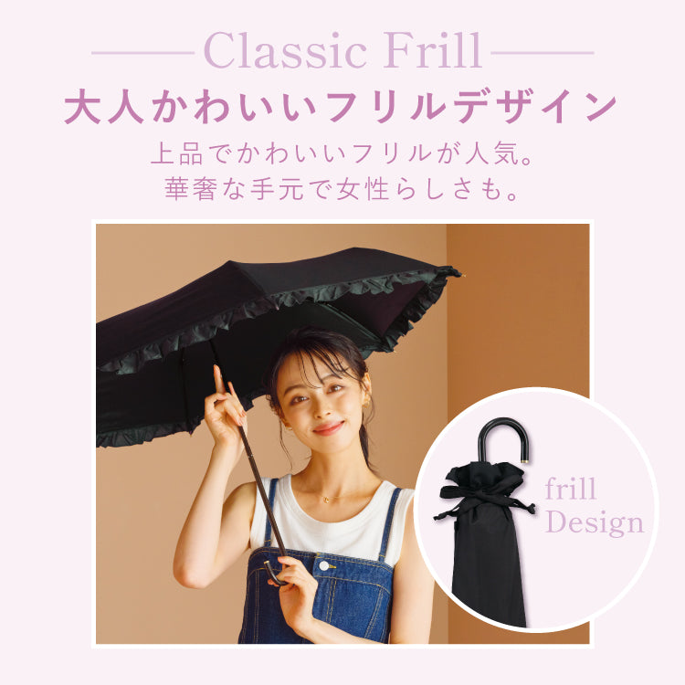 [Wpc. Official] Sun Umbrella UV Protection Classic Frill Mini Complete UV Block Heat Resistant Rain and Shine Dual Use Women's Folding Umbrella