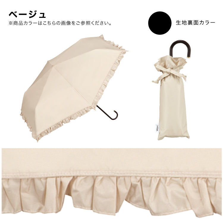 [Wpc. Official] Sun Umbrella UV Protection Classic Frill Mini Complete UV Block Heat Resistant Rain and Shine Dual Use Women's Folding Umbrella