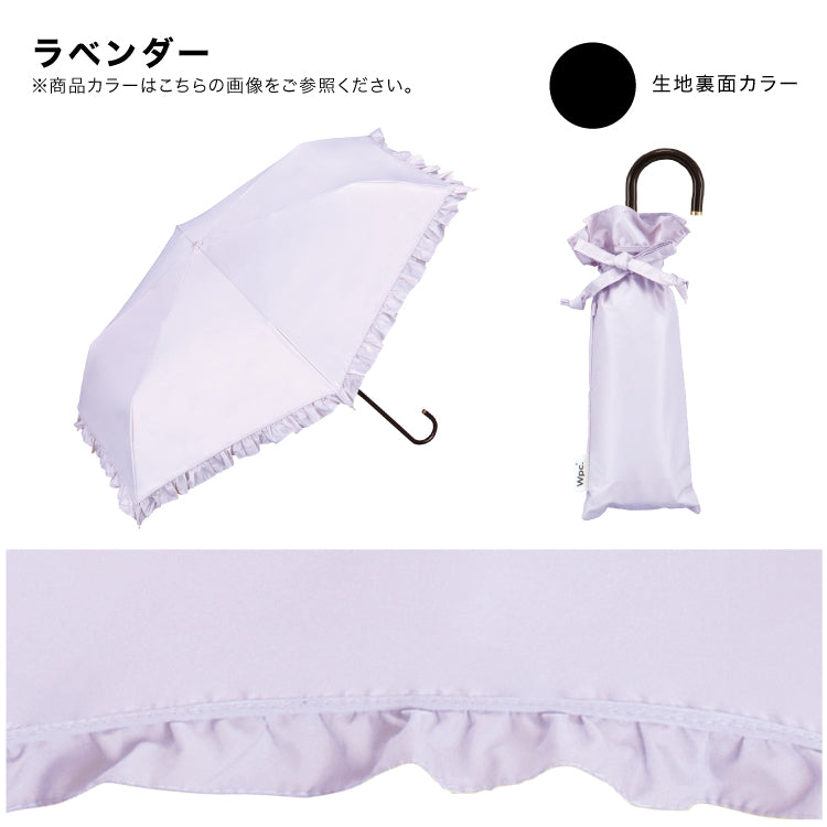 [Wpc. Official] Sun Umbrella UV Protection Classic Frill Mini Complete UV Block Heat Resistant Rain and Shine Dual Use Women's Folding Umbrella