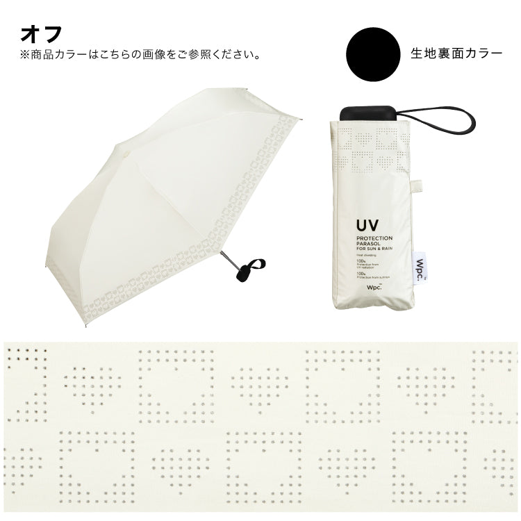 【Wpc.官方】日傘 遮光邊緣切割心形 小型 輕量 完全遮光 遮熱 晴雨兩用 摺疊傘