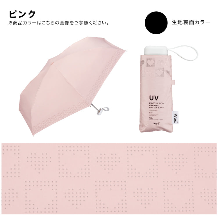 【Wpc.官方】日傘 遮光邊緣切割心形 小型 輕量 完全遮光 遮熱 晴雨兩用 摺疊傘