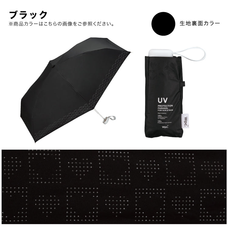 【Wpc.官方】日傘 遮光邊緣切割心形 小型 輕量 完全遮光 遮熱 晴雨兩用 摺疊傘