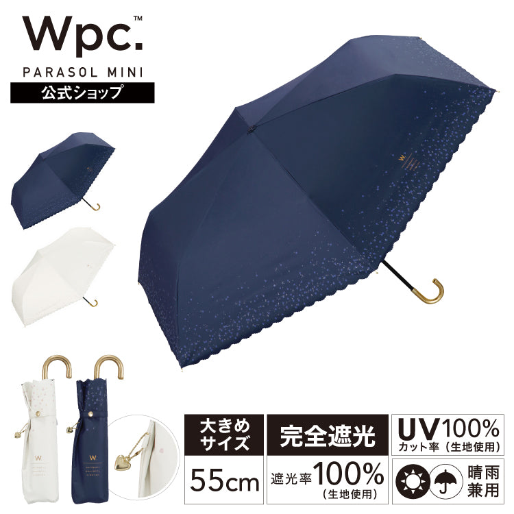 【Wpc.公式】日傘 遮光グリッターハート ミニ 55cm 大きい 完全遮光 遮熱 晴雨兼用 折りたたみ （オフ） オフ