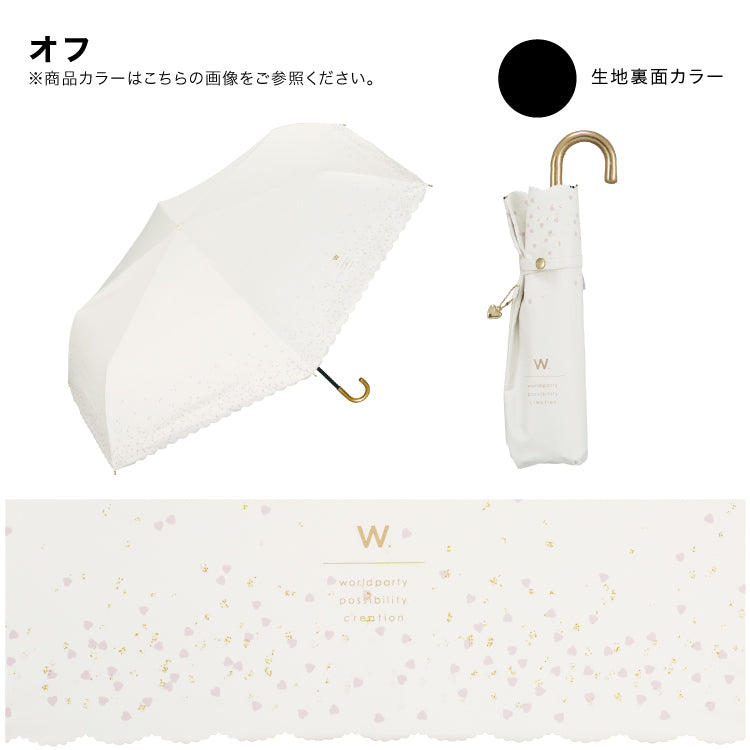【Wpc.公式】日傘 遮光グリッターハート ミニ 55cm 大きい 完全遮光 遮熱 晴雨兼用 折りたたみ （オフ） オフ