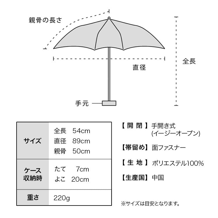 【Wpc.官方】雨傘 圖里迷你 50cm 晴雨兼用 傘 女士 折疊傘