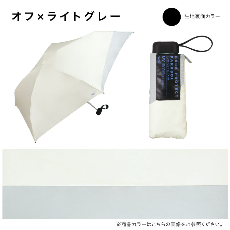 [Wpc. Official] Sun Umbrella UV Protection Back Protect Parasol Tiny Complete UV Block Heat Insulation Rain and Shine Foldable Umbrella