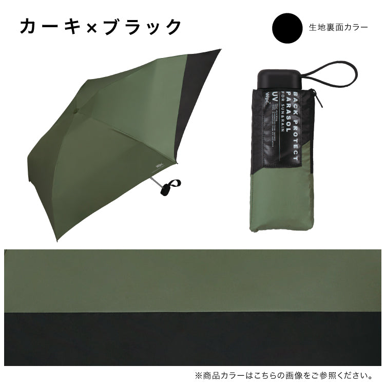 [Wpc. Official] Sun Umbrella UV Protection Back Protect Parasol Tiny Complete UV Block Heat Insulation Rain and Shine Foldable Umbrella