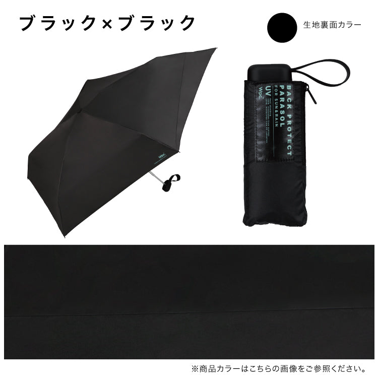 [Wpc. Official] Sun Umbrella UV Protection Back Protect Parasol Tiny Complete UV Block Heat Insulation Rain and Shine Foldable Umbrella