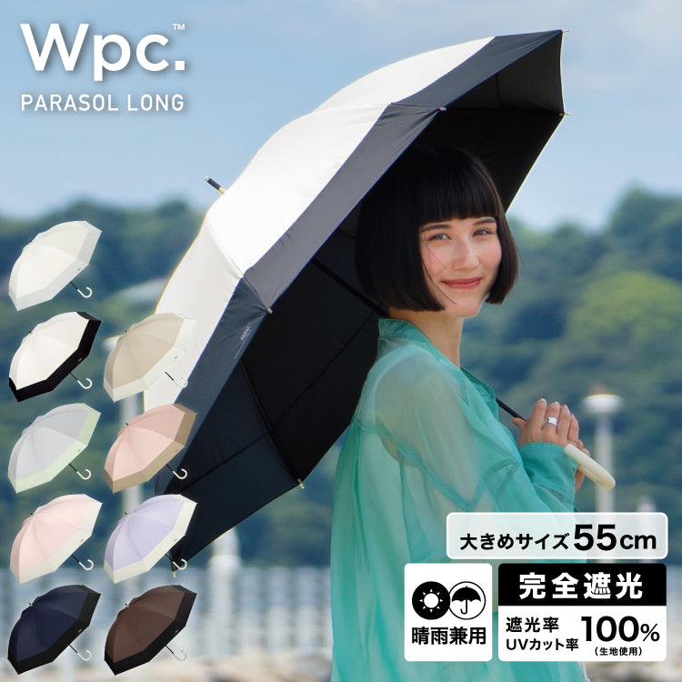 【Wpc.官方】日傘 遮光切割長款 55cm 大型 完全遮光 遮熱 晴雨兩用 女士 長傘
