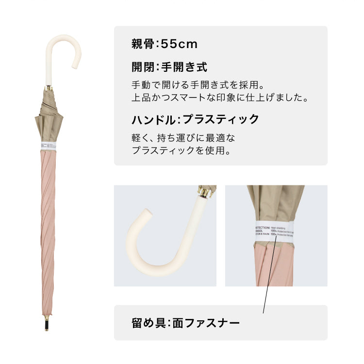 【Wpc.官方】日傘 遮光切割長款 55cm 大型 完全遮光 遮熱 晴雨兩用 女士 長傘