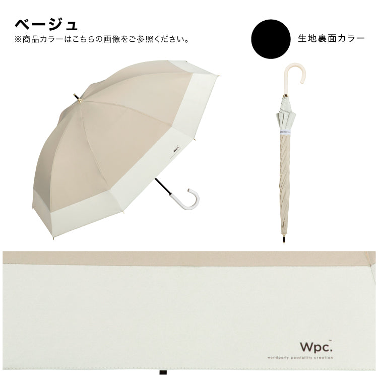 【Wpc.官方】日傘 遮光切割長款 55cm 大型 完全遮光 遮熱 晴雨兩用 女士 長傘