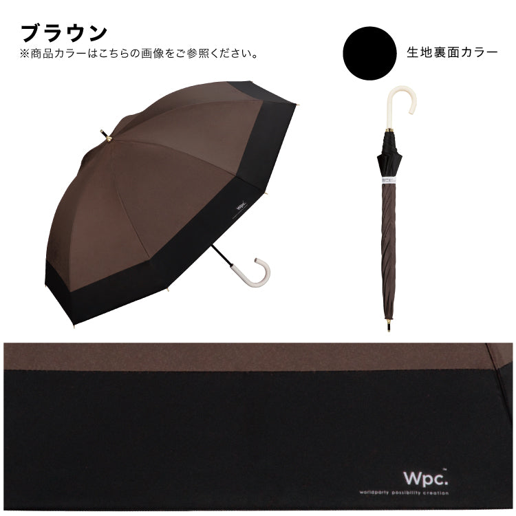 【Wpc.官方】日傘 遮光切割長款 55cm 大型 完全遮光 遮熱 晴雨兩用 女士 長傘