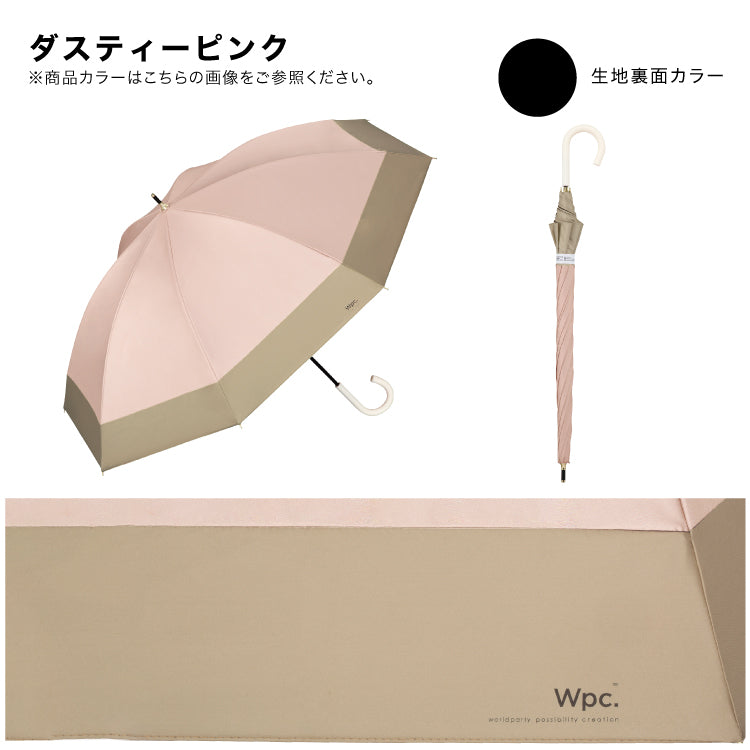 【Wpc.官方】日傘 遮光切割長款 55cm 大型 完全遮光 遮熱 晴雨兩用 女士 長傘