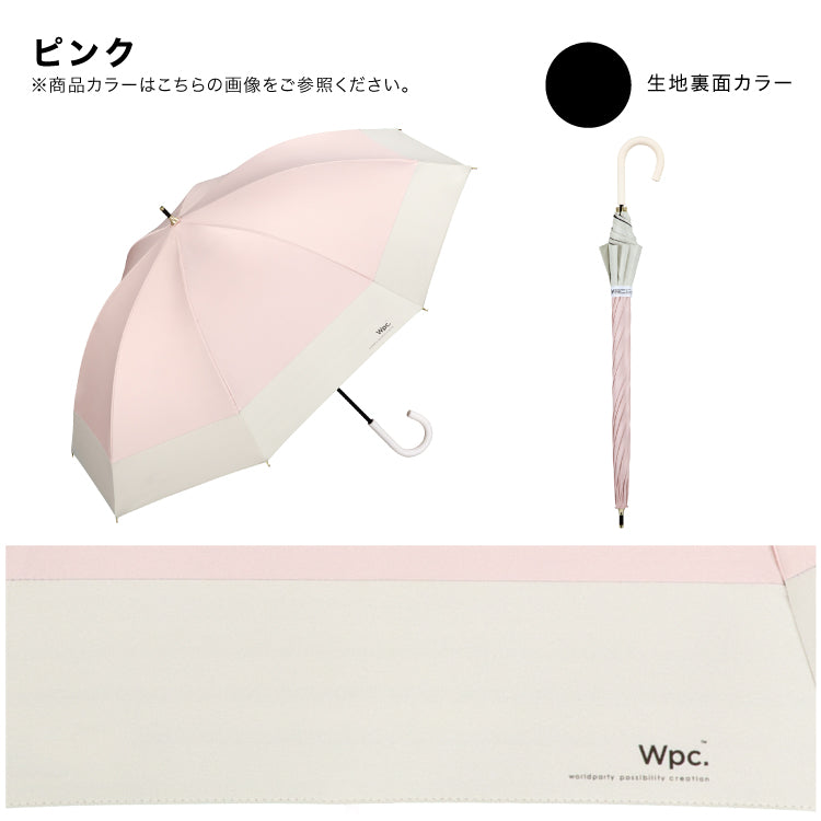 【Wpc.官方】日傘 遮光切割長款 55cm 大型 完全遮光 遮熱 晴雨兩用 女士 長傘