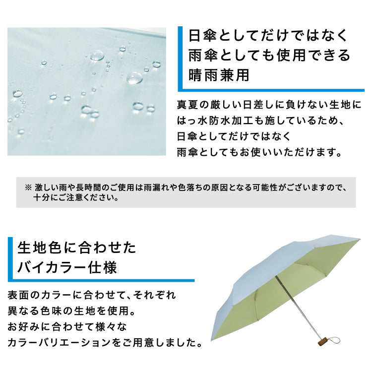【Wpc.公式】日傘 遮光インサイドカラーtiny 完全遮光 遮熱 晴雨兼用 レディース 折りたたみ傘 （パールピンク） パールピンク