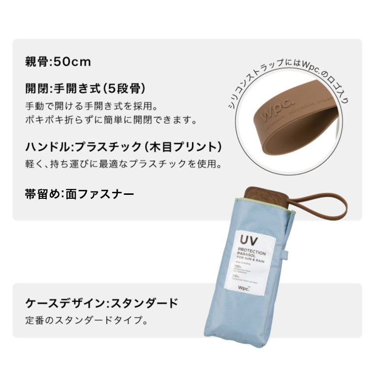【Wpc.公式】日傘 遮光インサイドカラーtiny 完全遮光 遮熱 晴雨兼用 レディース 折りたたみ傘 （パールピンク） パールピンク
