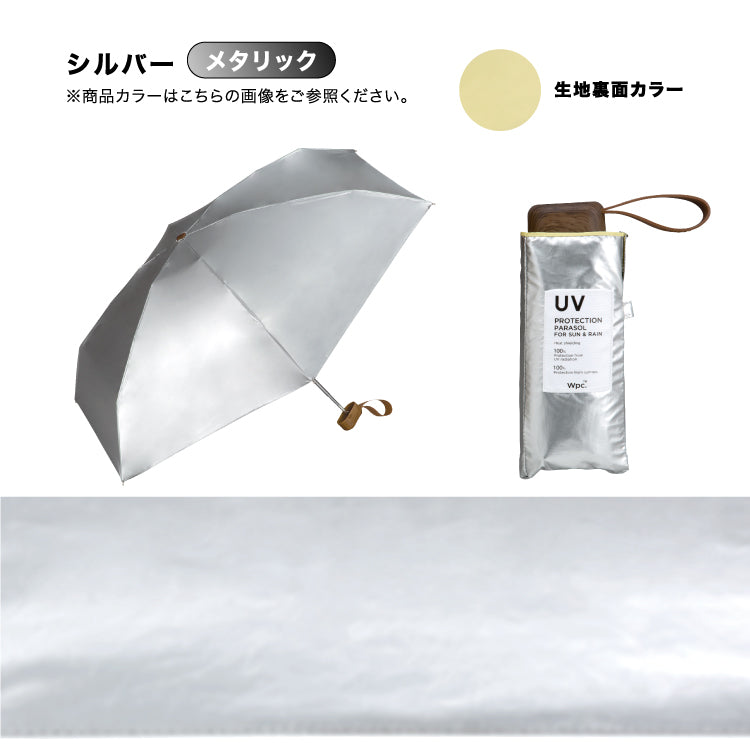 【Wpc.公式】日傘 遮光インサイドカラーtiny 完全遮光 遮熱 晴雨兼用 レディース 折りたたみ傘 （パールピンク） パールピンク