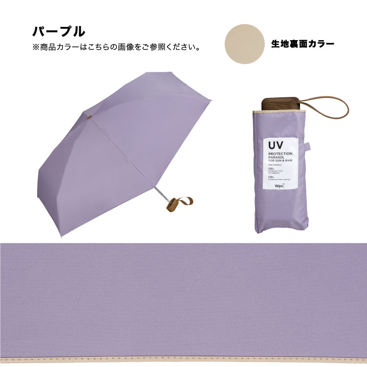 【Wpc.公式】日傘 遮光インサイドカラーtiny 完全遮光 遮熱 晴雨兼用 レディース 折りたたみ傘 （パールピンク） パールピンク