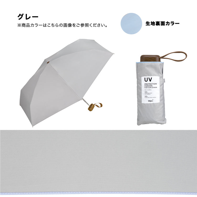 【Wpc.公式】日傘 遮光インサイドカラーtiny 完全遮光 遮熱 晴雨兼用 レディース 折りたたみ傘 （パールピンク） パールピンク