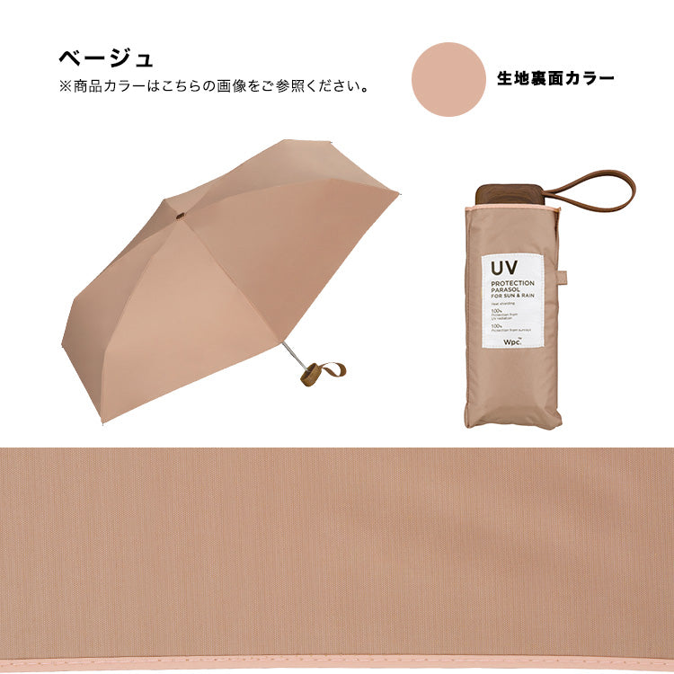 【Wpc.公式】日傘 遮光インサイドカラーtiny 完全遮光 遮熱 晴雨兼用 レディース 折りたたみ傘 （パールピンク） パールピンク