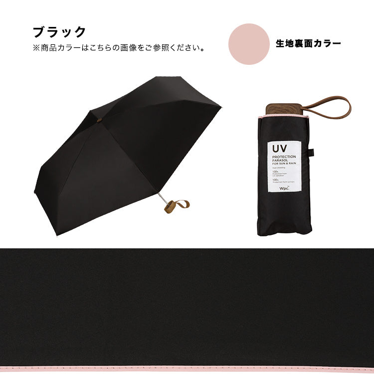 【Wpc.公式】日傘 遮光インサイドカラーtiny 完全遮光 遮熱 晴雨兼用 レディース 折りたたみ傘 （パールピンク） パールピンク