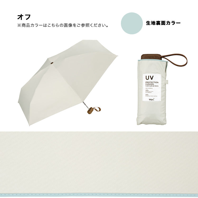 【Wpc.公式】日傘 遮光インサイドカラーtiny 完全遮光 遮熱 晴雨兼用 レディース 折りたたみ傘 （パールピンク） パールピンク