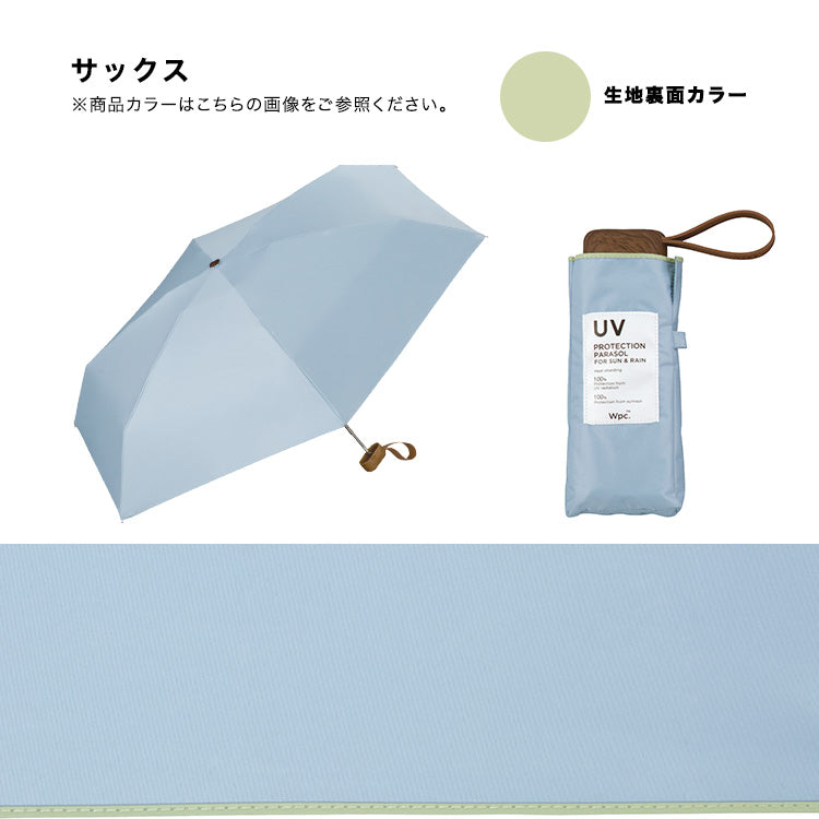 【Wpc.公式】日傘 遮光インサイドカラーtiny 完全遮光 遮熱 晴雨兼用 レディース 折りたたみ傘 （パールピンク） パールピンク