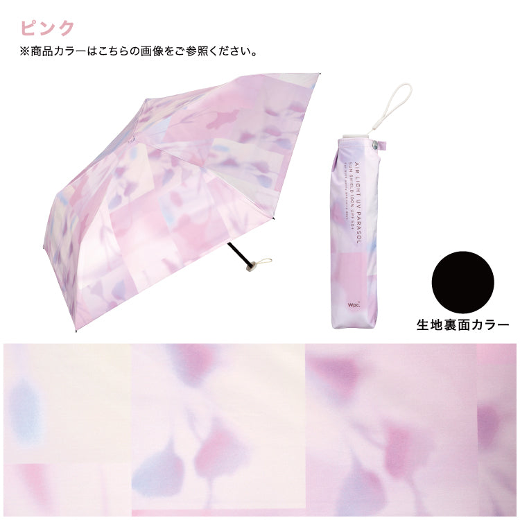 【Wpc.公式】日傘 超軽量 遮光軽量ブラーチューリップ ミニ 完全遮光 遮熱 晴雨兼用 折りたたみ傘  レディース 折り畳み（ブルー） ブルー