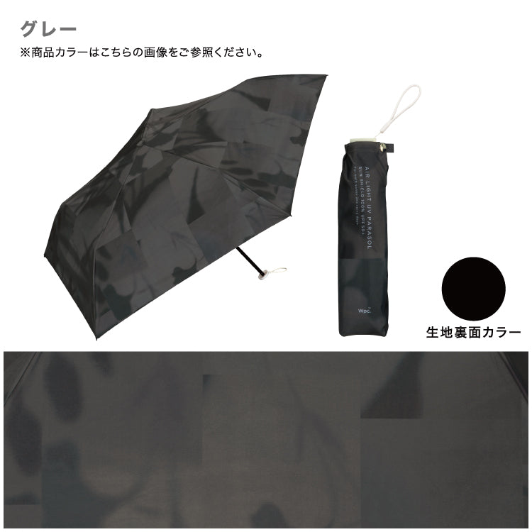 【Wpc.公式】日傘 超軽量 遮光軽量ブラーチューリップ ミニ 完全遮光 遮熱 晴雨兼用 折りたたみ傘  レディース 折り畳み（ブルー） ブルー