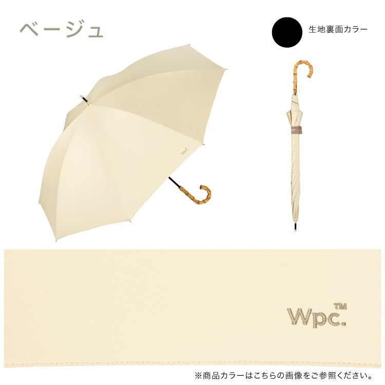 【Wpc.官方】日傘 遮光貴族基本款 55cm 大型 完全遮光 遮熱 晴雨兩用 長傘