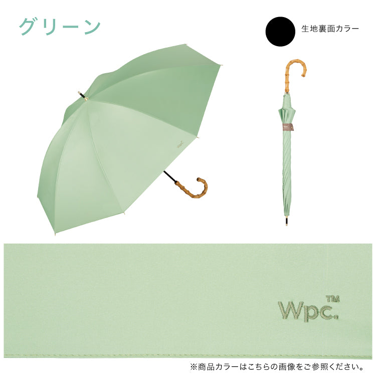 【Wpc.官方】日傘 遮光貴族基本款 55cm 大型 完全遮光 遮熱 晴雨兩用 長傘