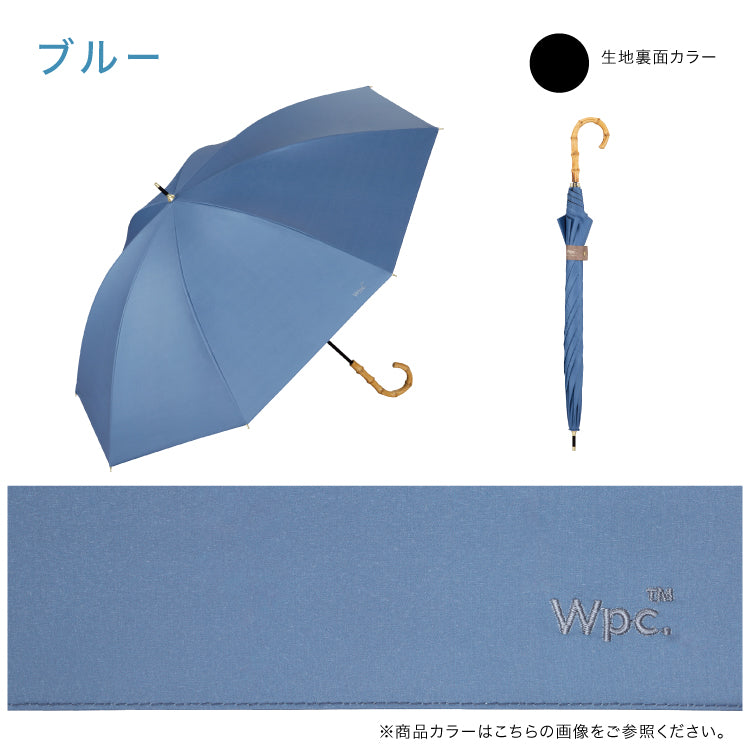 【Wpc.官方】日傘 遮光貴族基本款 55cm 大型 完全遮光 遮熱 晴雨兩用 長傘
