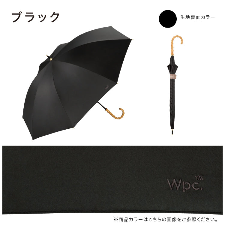 【Wpc.官方】日傘 遮光貴族基本款 55cm 大型 完全遮光 遮熱 晴雨兩用 長傘