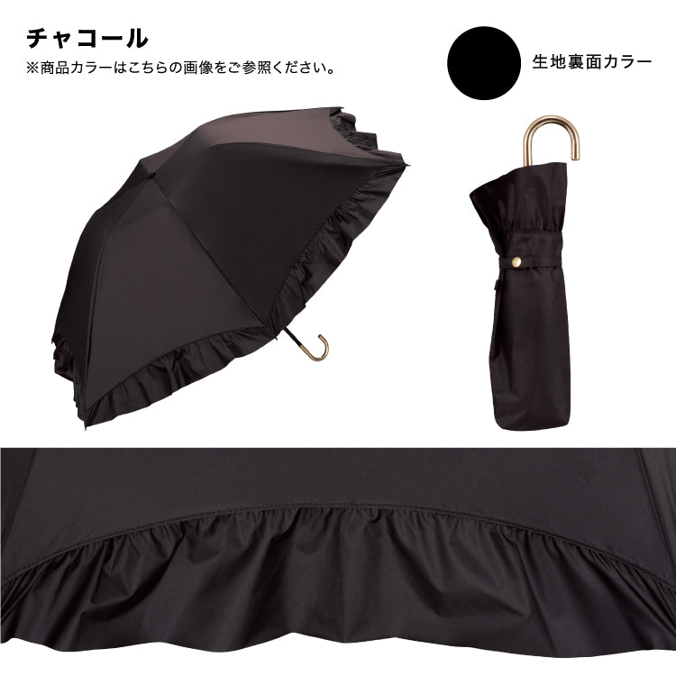 【Wpc.公式】日傘 遮光ドームパラソルフリル ミニ 大きい 完全遮光 遮熱 晴雨兼用 折りたたみ （ベージュ） ベージュ